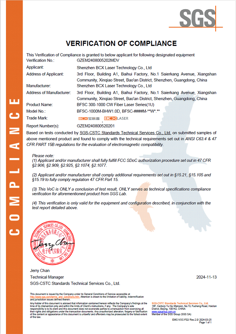 BFSC 300-1000M��1U��ϵ�� FCC SDoC��֤